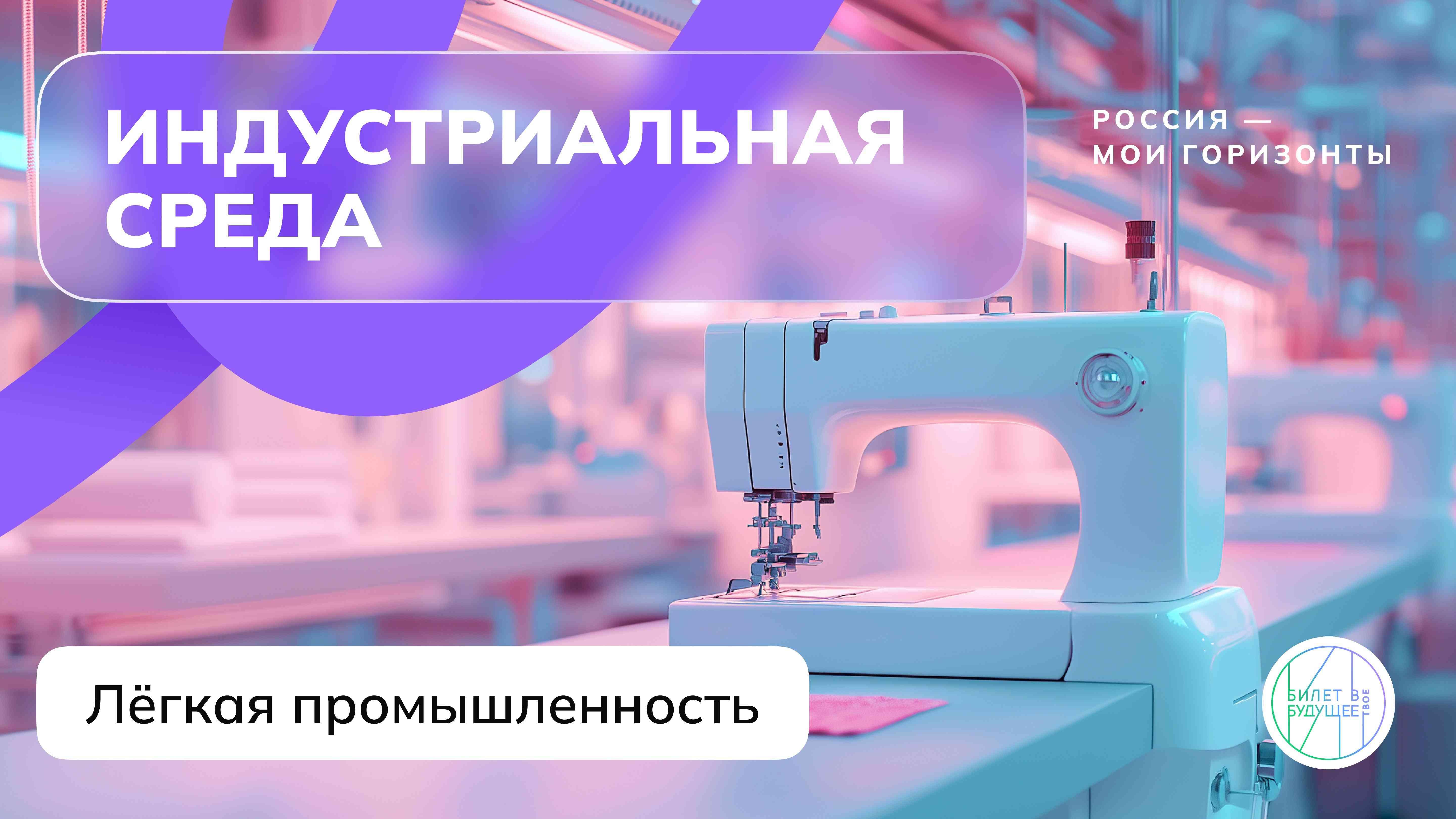 Профориентационное занятие курса ВУД &amp;quot;Россия - мои горизонты).