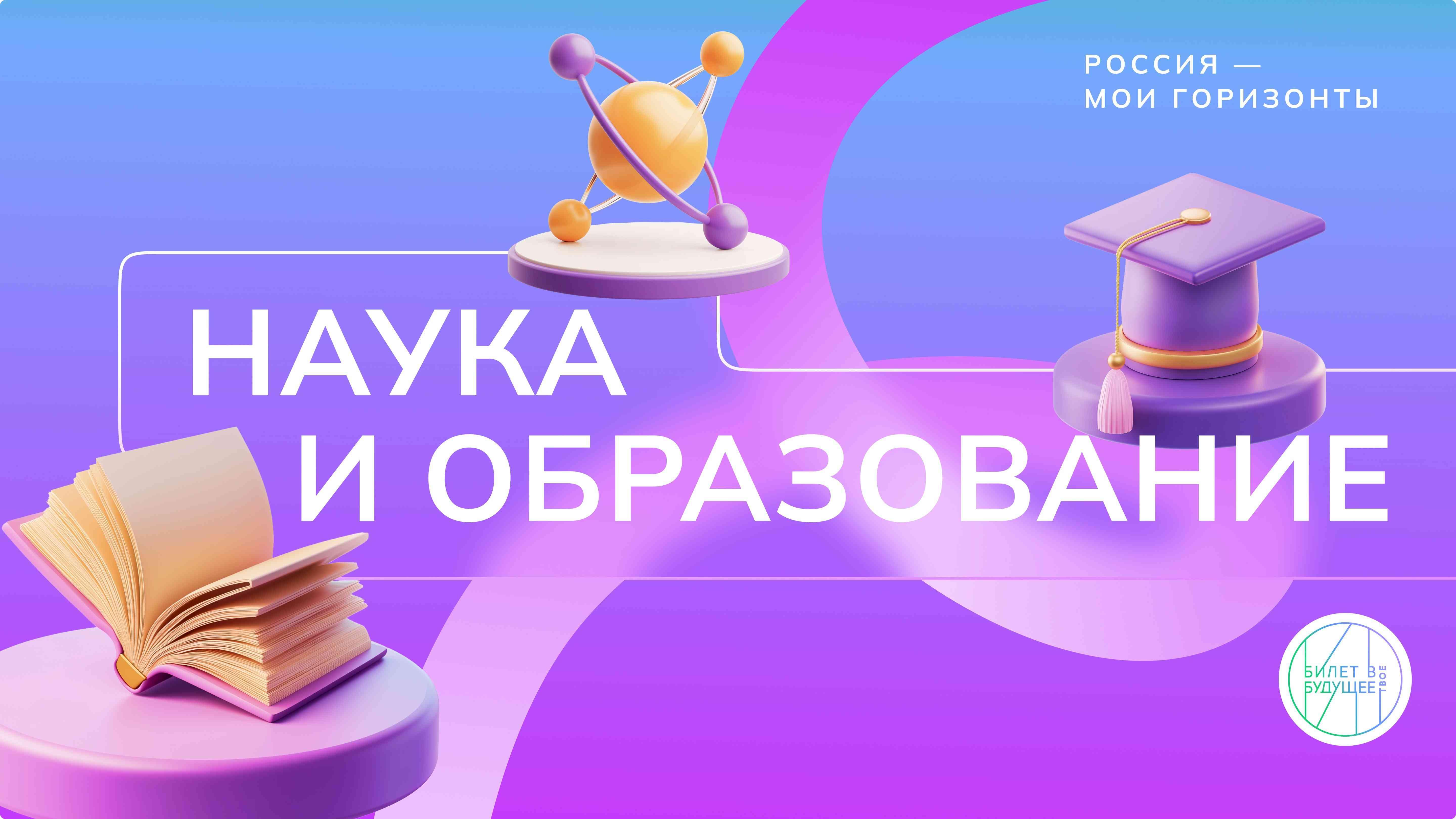 Профориентационное занятие курса ВУД &amp;quot;Россия - мои горизонты&amp;quot;.