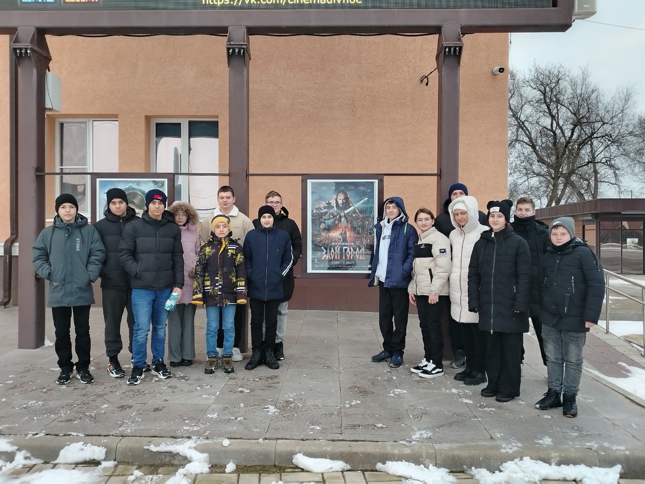 В кино всем классом..