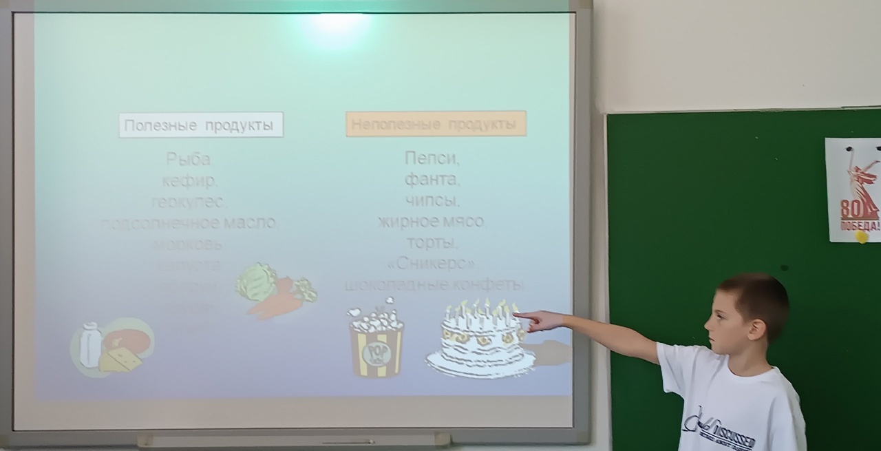 Урок здоровья. Здоровое питание.