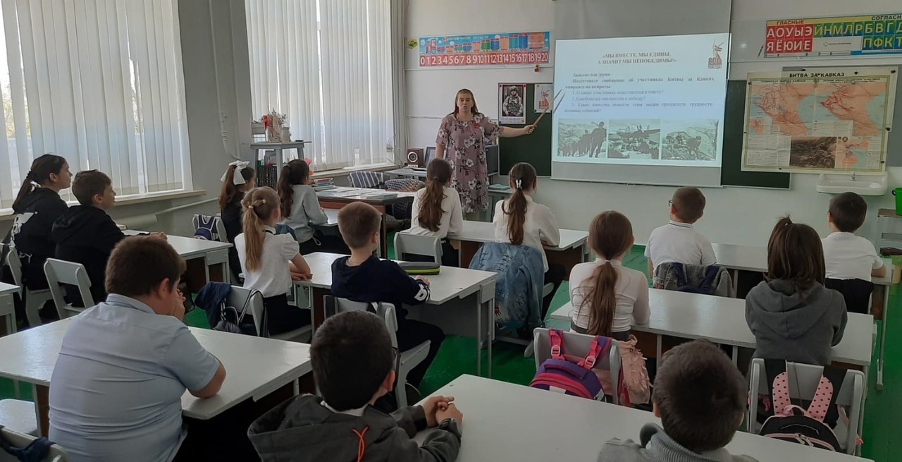 Всероссийский Урок памяти &amp;quot;Битва за Кавказ&amp;quot;.