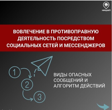 Национальный антитеррористический комитет предупреждает.