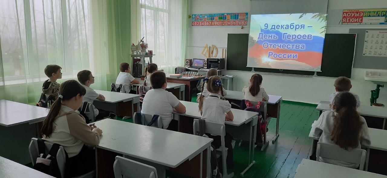 День Героев Отечества.