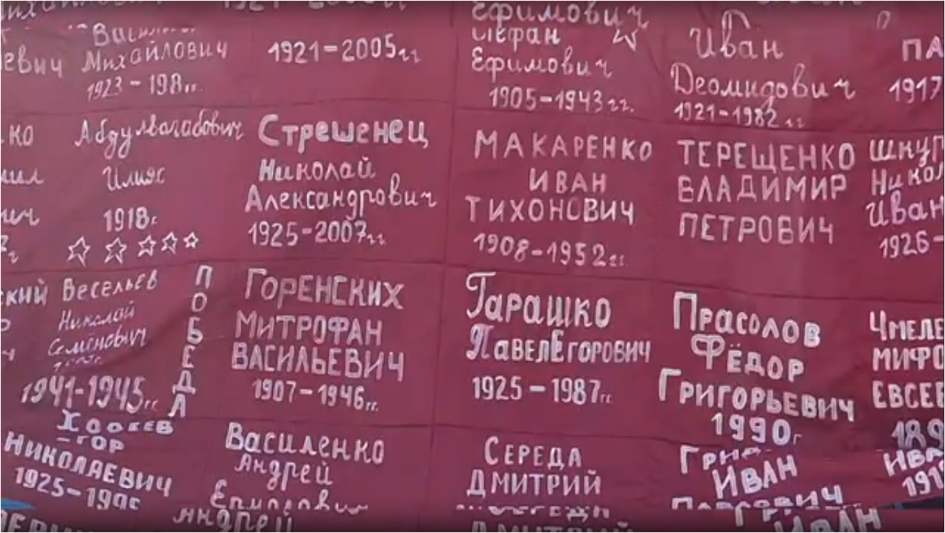 Полотно Победы.