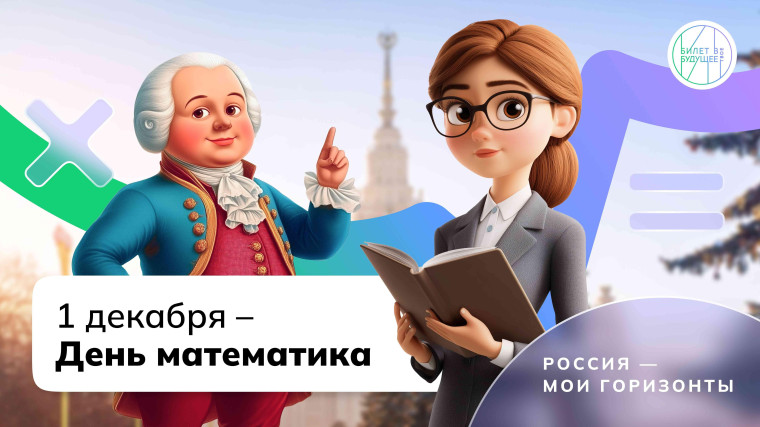 Прошло занятие курса "Россия -мои горизонты".